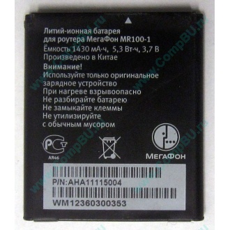 Аккумулятор для роутера МегаФон MR100-1 (Прокопьевск)