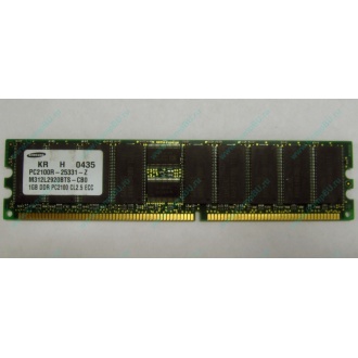 Серверная память 1Gb DDR1 в Прокопьевске, 1024Mb DDR ECC Samsung pc2100 CL 2.5 (Прокопьевск)