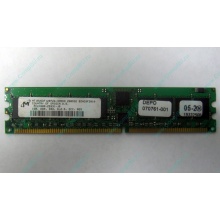 Модуль памяти 1024Mb DDR ECC REG pc2700 CL 2.5 (Прокопьевск)