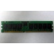 Память для сервера 1Gb DDR в Прокопьевске, 1024Mb DDR1 ECC REG pc-2700 CL 2.5 (Прокопьевск)