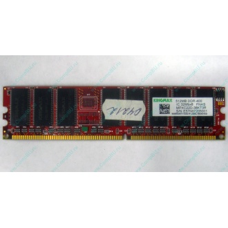 Серверная память 512Mb DDR ECC Kingmax pc-2100 400MHz (Прокопьевск)
