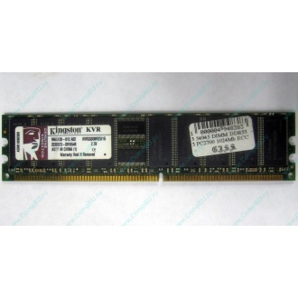 Серверная память 1Gb DDR Kingston в Прокопьевске, 1024Mb DDR1 ECC pc-2700 CL 2.5 Kingston (Прокопьевск)