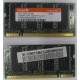 Модуль памяти для ноутбуков 256MB DDR Hynix SODIMM DDR333 (PC2700) в Прокопьевске, CL2.5 в Прокопьевске, 200-pin  (Прокопьевск)