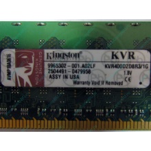 Серверная память 1Gb DDR2 Kingston KVR400D2D8R3/1G ECC Registered (Прокопьевск)