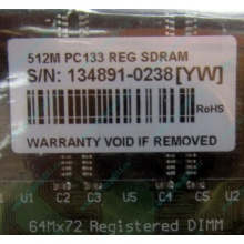 Модуль памяти 512Mb DIMM ECC Reg Transcend 133MHz (Прокопьевск)