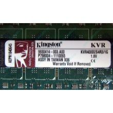 Серверная память 1Gb DDR2 Kingston KVR400D2S4R3/1G ECC Registered (Прокопьевск)