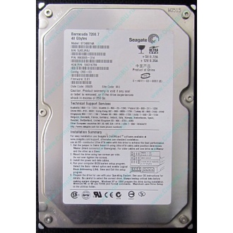 Жесткий диск 40Gb Seagate Barracuda 7200.7 ST340014A IDE (Прокопьевск)