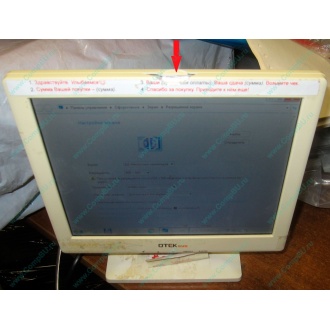 POS-монитор 8.4" TFT OTEK OT84NA (косметический дефект - сколота пластмасса на рамке сверху) - Прокопьевск